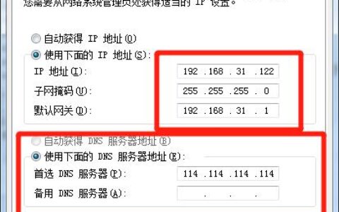 怎么配置本地ip配置,本地IP地址设置方法 第2张 怎么配置本地ip配置,本地IP地址设置方法 第2张