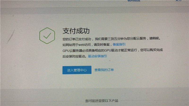服务器购买后不满意,到底能不能申请退款? 第3张 服务器购买后不满意,到底能不能申请退款? 第3张