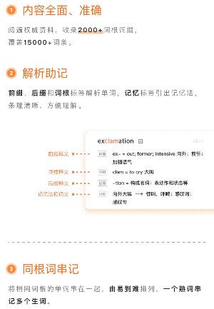 背单词app开发项目书怎么写,背单词软件开发流程是怎样的 第2张 背单词app开发项目书怎么写,背单词软件开发流程是怎样的 第2张