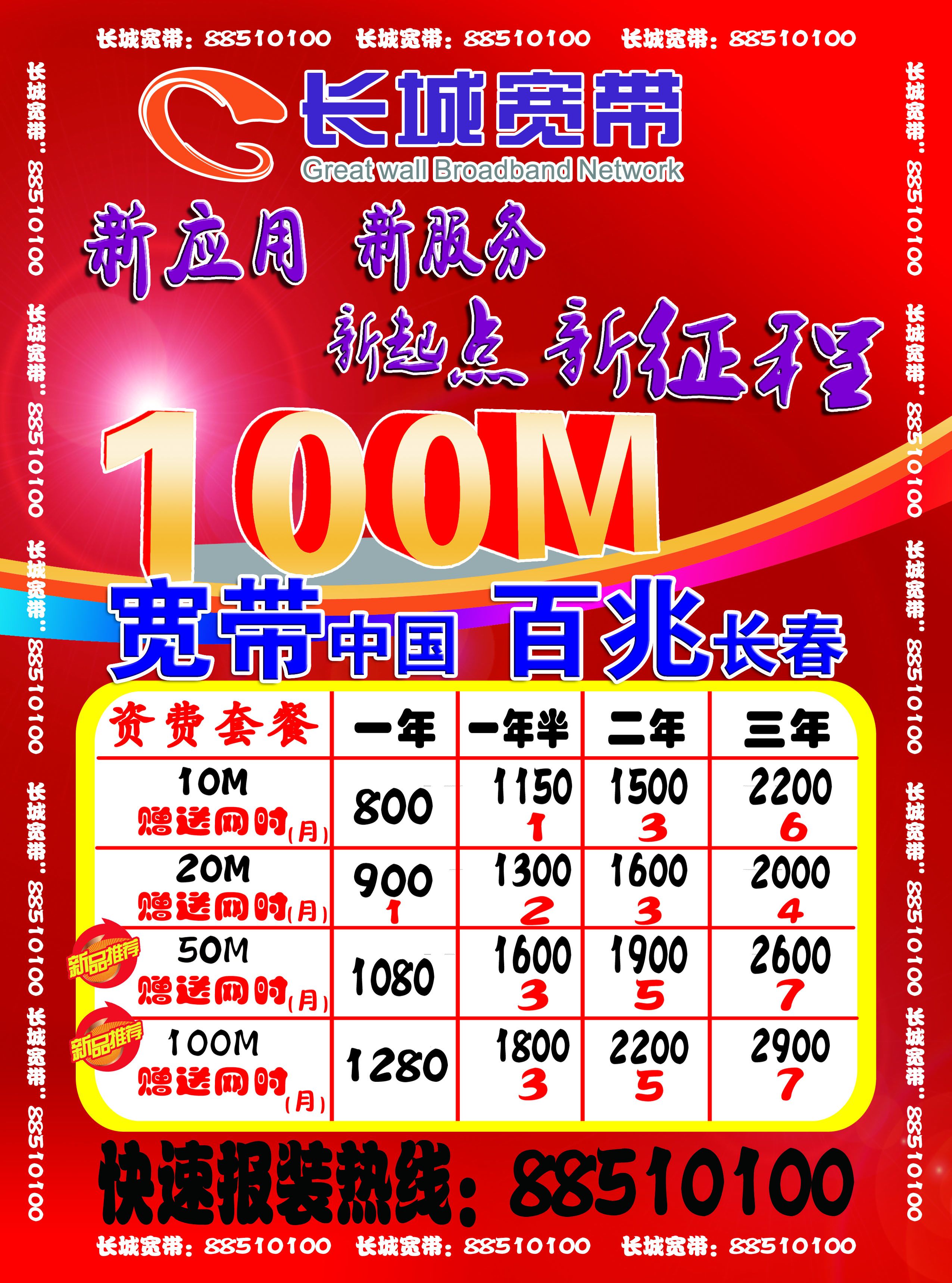 长城宽带怎么用,长城宽带安装使用教程 第1张 长城宽带怎么用,长城宽带安装使用教程 第1张