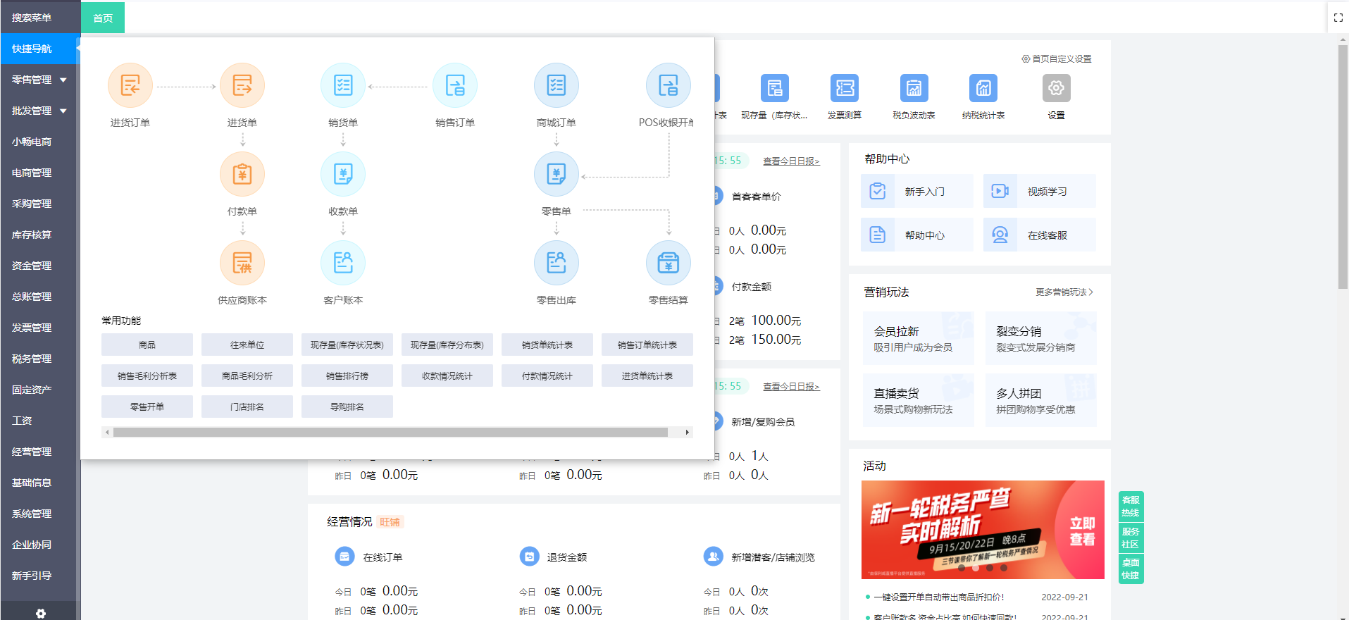 昆明做软件系统开发哪家好,定制开发一套多少钱? 第3张 昆明做软件系统开发哪家好,定制开发一套多少钱? 第3张