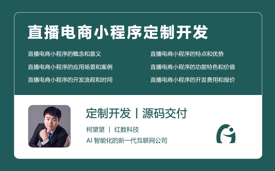 直播商城系统小程序开发多少钱,定制流程是怎样的? 第2张 直播商城系统小程序开发多少钱,定制流程是怎样的? 第2张