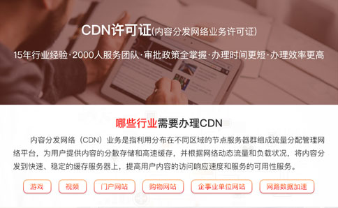 关于cdn许可证年检,究竟有哪些详细流程步骤需要遵循? 第1张 关于cdn许可证年检,究竟有哪些详细流程步骤需要遵循? 第1张