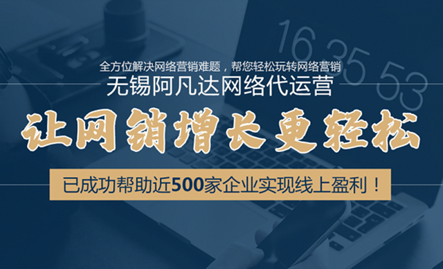 无锡网站开发哪家公司好，无锡网站开发联系薇是多少