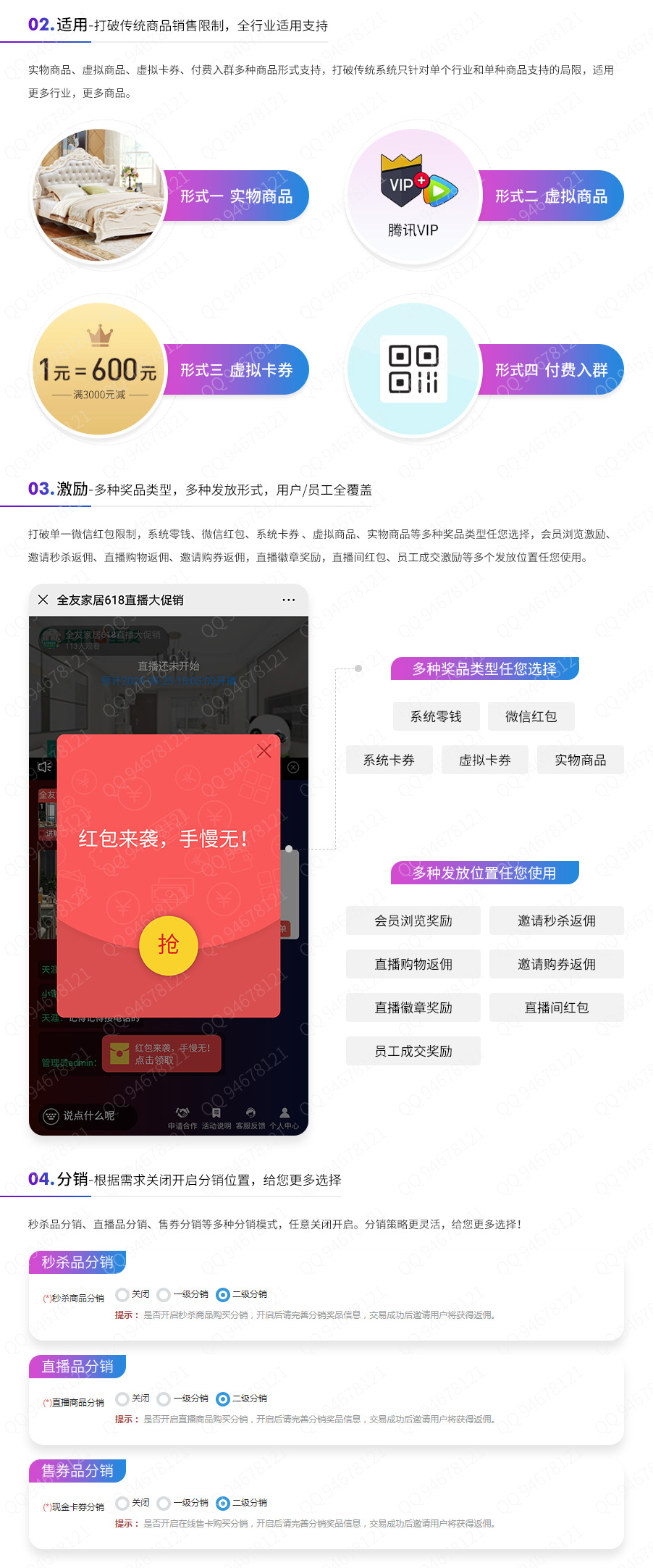 直播商城系统小程序开发多少钱,定制流程是怎样的? 第3张 直播商城系统小程序开发多少钱,定制流程是怎样的? 第3张