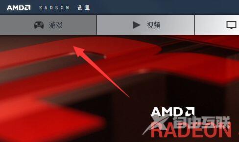 怎么配置a卡玩游戏最流畅,amd显卡最佳性能设置方法是什么 第3张 怎么配置a卡玩游戏最流畅,amd显卡最佳性能设置方法是什么 第3张