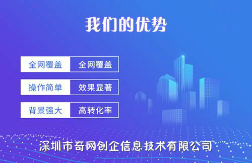 深圳网站开发奇辰科技,其服务品质与行业地位究竟如何? 第3张 深圳网站开发奇辰科技,其服务品质与行业地位究竟如何? 第3张