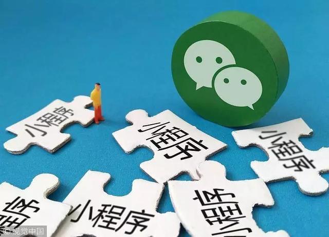 贵阳微信小程序开发定制,如何选择合适服务商及注意事项? 第3张 贵阳微信小程序开发定制,如何选择合适服务商及注意事项? 第3张