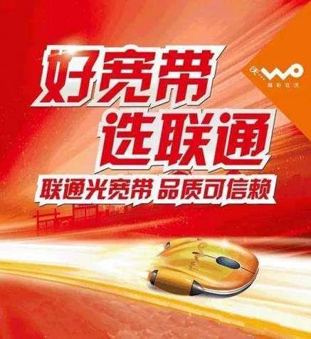 联通10m宽带怎么样，联通10m宽带网速快吗
