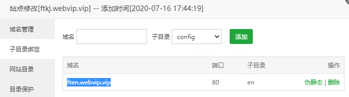 php网站如何发布到域名，php网站发布到域名教程 第2张