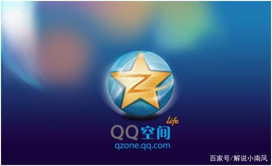 QQ空间个性域名取消,用户如何应对新变化? 第3张 QQ空间个性域名取消,用户如何应对新变化? 第3张