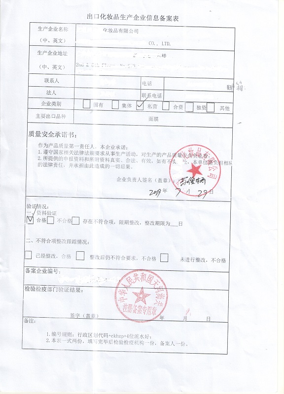 非特备案是什么?详细解读其具体含义和操作流程? 第1张 非特备案是什么?详细解读其具体含义和操作流程? 第1张