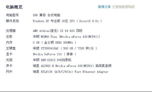 笔记本配置被修改了怎么办，电脑配置修改 第3张