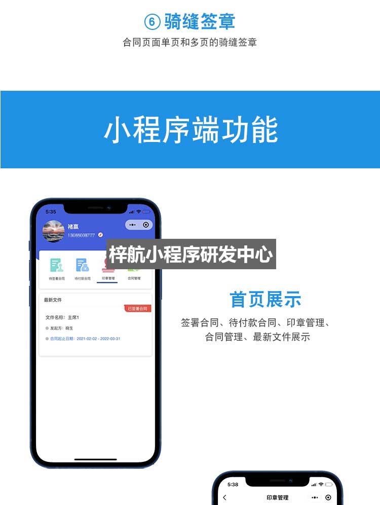 长春小程序开发公司哪家好,长春做小程序多少钱? 第3张 长春小程序开发公司哪家好,长春做小程序多少钱? 第3张