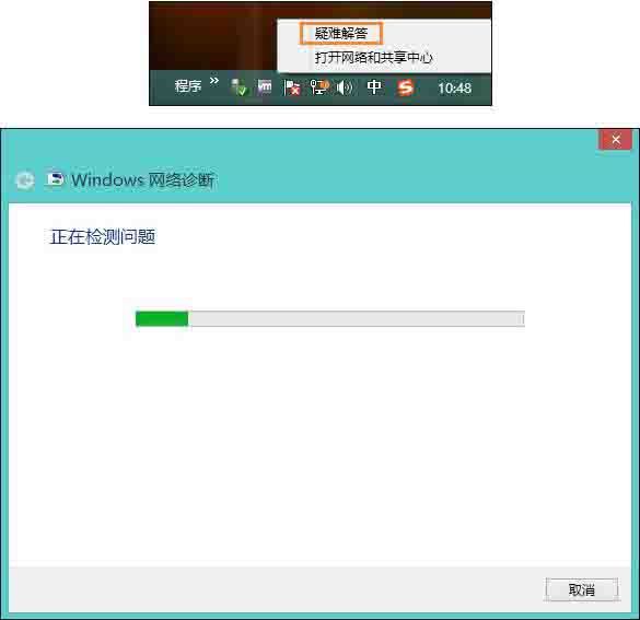 win8宽带连接创建失败怎么办,win8系统宽带连接教程 第2张 win8宽带连接创建失败怎么办,win8系统宽带连接教程 第2张