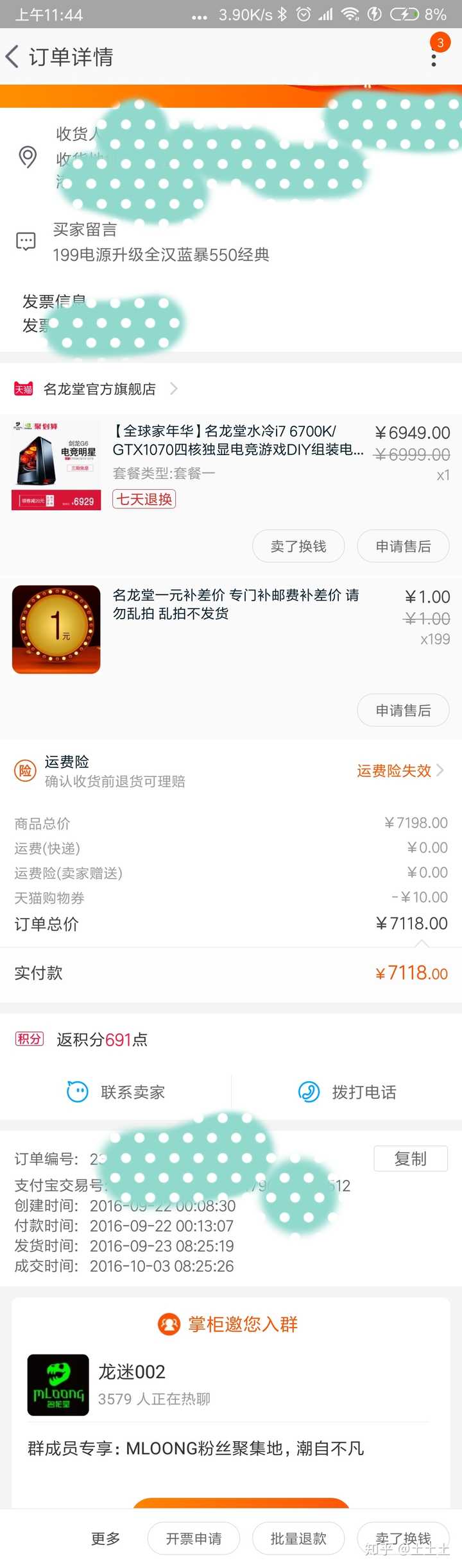 2016年高性价比游戏电脑配置,当时装机怎么配? 第1张 2016年高性价比游戏电脑配置,当时装机怎么配? 第1张