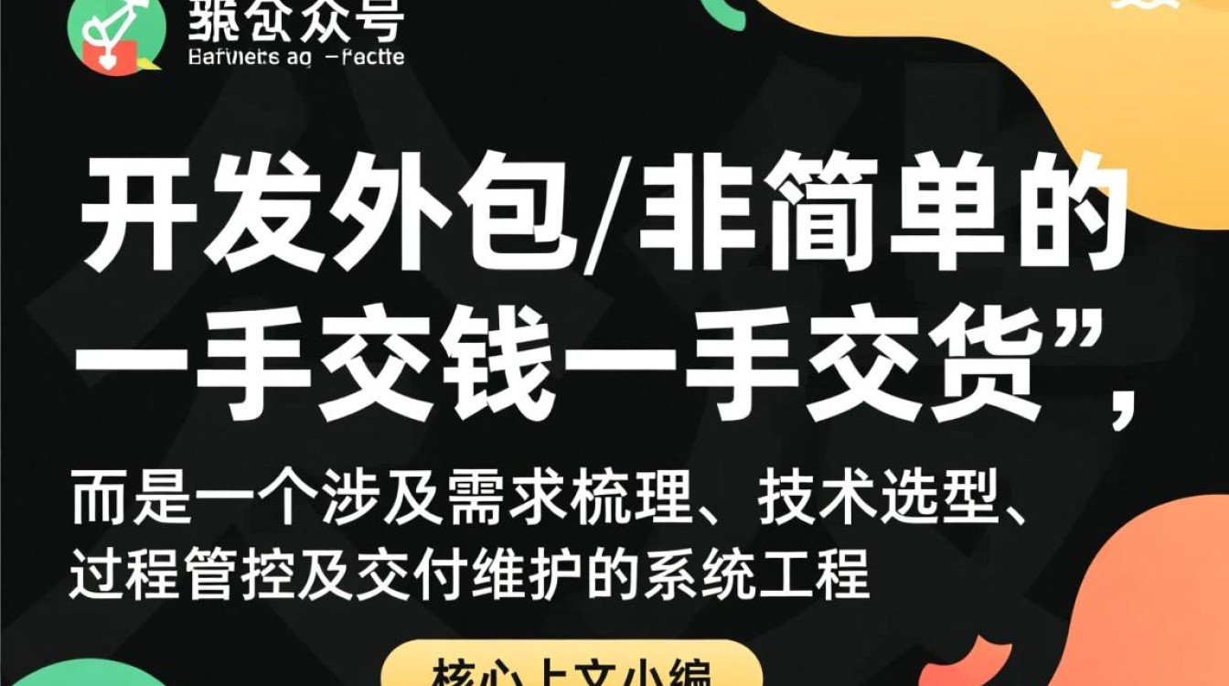 公众号开发找外包如何,哪家公司比较靠谱? 第3张 公众号开发找外包如何,哪家公司比较靠谱? 第3张