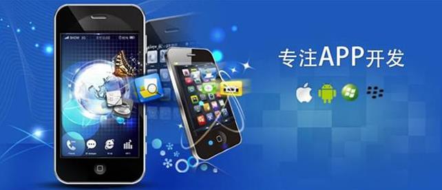 南昌开发手机app下载,南昌本地手机app开发公司推荐 第3张 南昌开发手机app下载,南昌本地手机app开发公司推荐 第3张