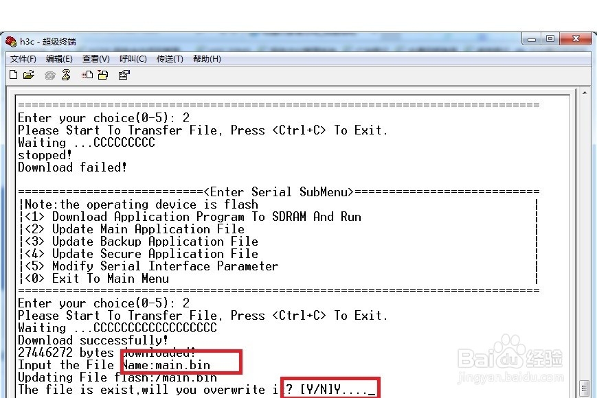 h3c怎么配置console口,h3c配置console 第2张 h3c怎么配置console口,h3c配置console 第2张
