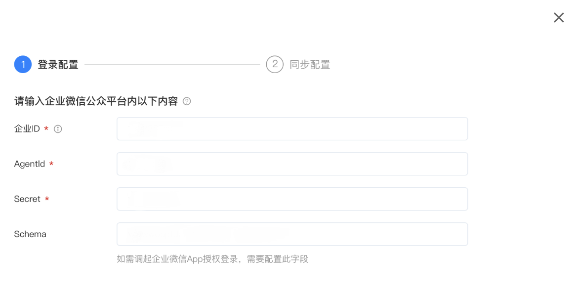 手机企业开发怎么设置,企业微信开发者如何配置? 第1张 手机企业开发怎么设置,企业微信开发者如何配置? 第1张