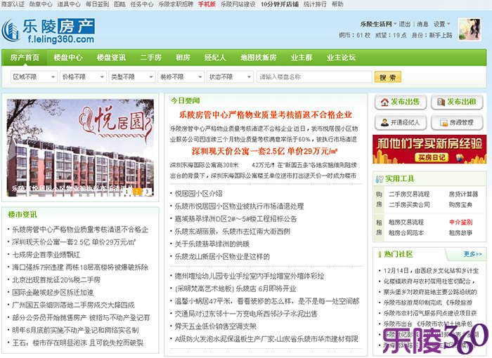 乐陵网站开发公司哪家好,乐陵网站建设怎么收费 第1张 乐陵网站开发公司哪家好,乐陵网站建设怎么收费 第1张