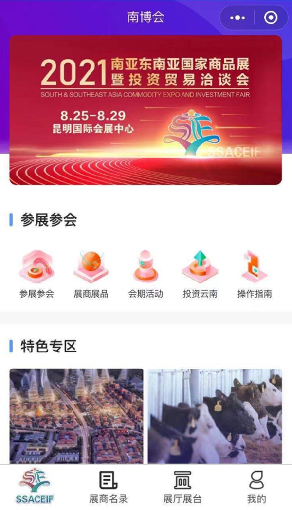 小程序APP设计领域有哪些相关展会可以参加? 第1张 小程序APP设计领域有哪些相关展会可以参加? 第1张