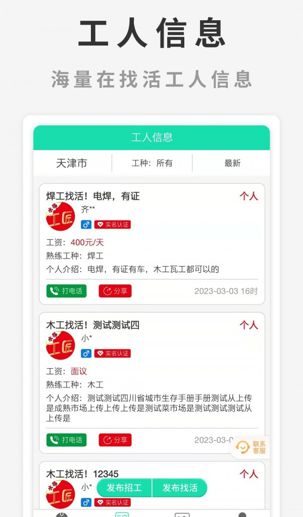 天津app开发公司哪家好,天津开发一款app多少钱 第2张 天津app开发公司哪家好,天津开发一款app多少钱 第2张