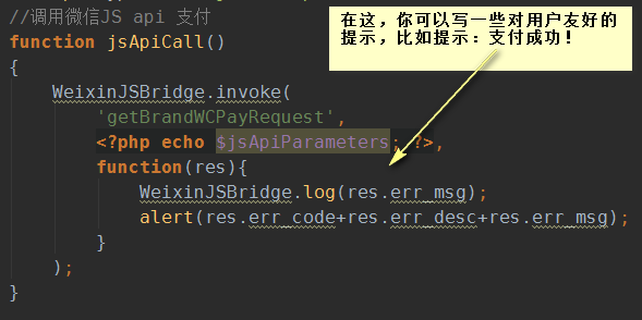 PHP微信扫码支付接口开发,新手如何快速入门? 第1张 PHP微信扫码支付接口开发,新手如何快速入门? 第1张