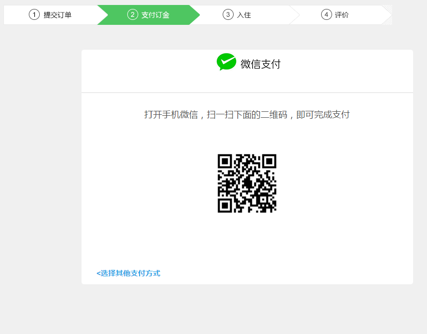 PHP微信扫码支付接口开发,新手如何快速入门? 第3张 PHP微信扫码支付接口开发,新手如何快速入门? 第3张