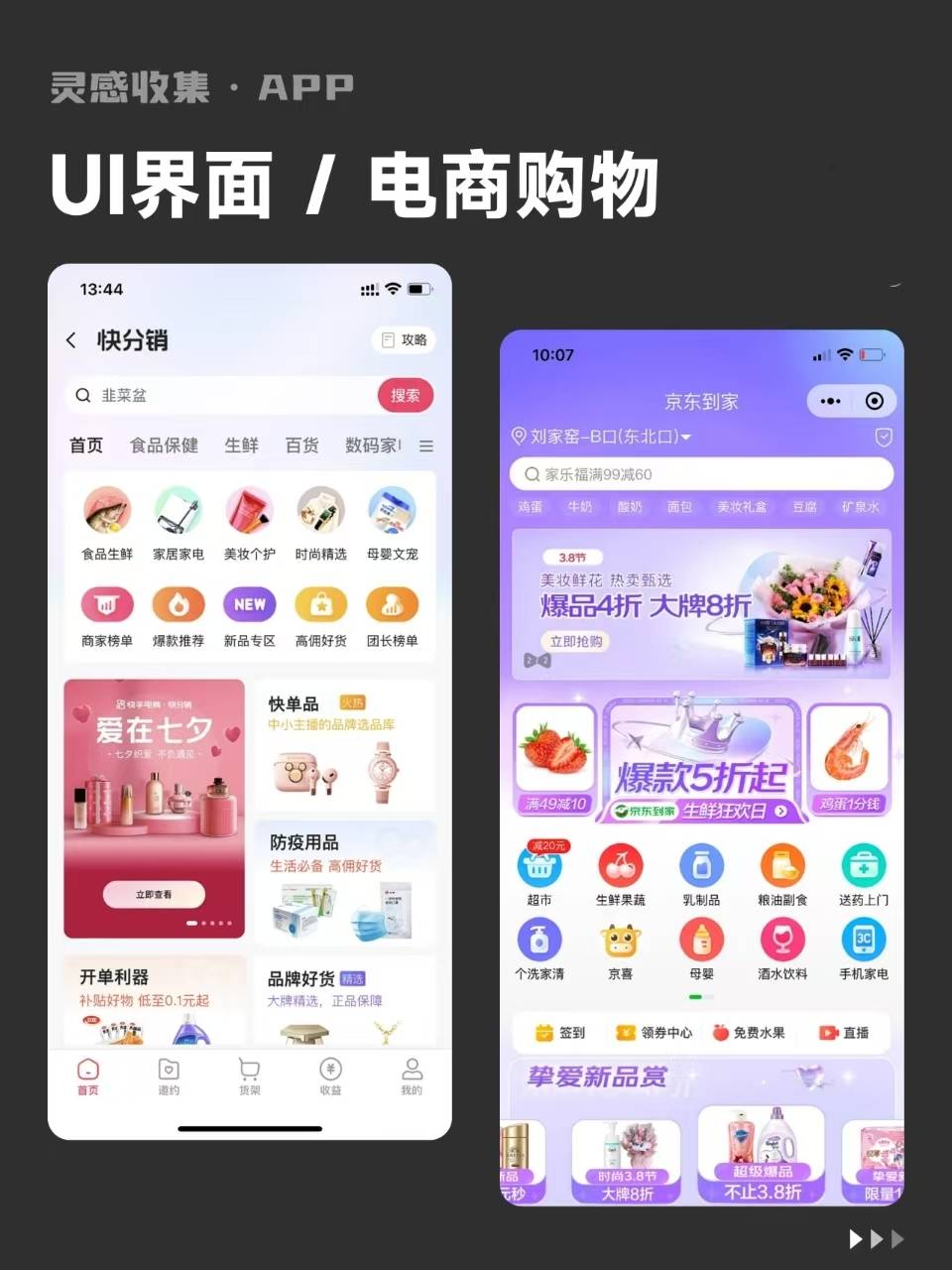 购物商城app开发公司哪家好,商城app开发制作多少钱 第3张 购物商城app开发公司哪家好,商城app开发制作多少钱 第3张