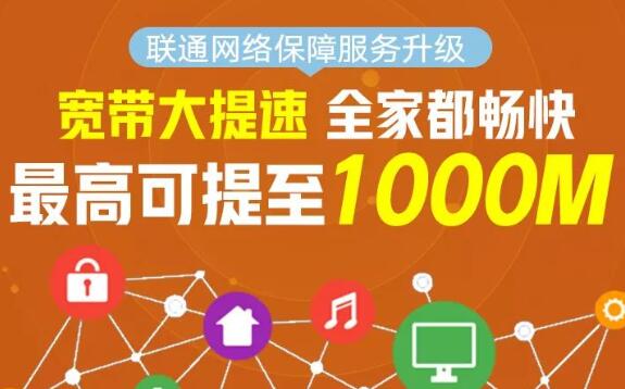 宽带提速网如何免费提速?宽带提速网是正规的吗 第3张 宽带提速网如何免费提速?宽带提速网是正规的吗 第3张