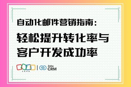 软件开发软件销售,如何提升客户转化率? 第1张 软件开发软件销售,如何提升客户转化率? 第1张