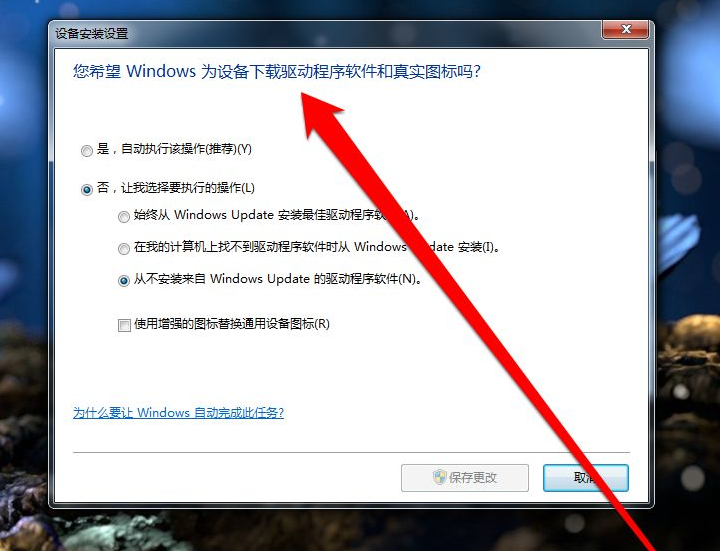 安装win7无法配置怎么办,win7安装失败解决方法 第1张 安装win7无法配置怎么办,win7安装失败解决方法 第1张