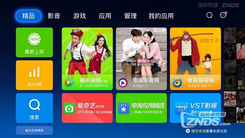 中国移动机顶盒如何配置才能自由安装第三方应用? 第1张 中国移动机顶盒如何配置才能自由安装第三方应用? 第1张