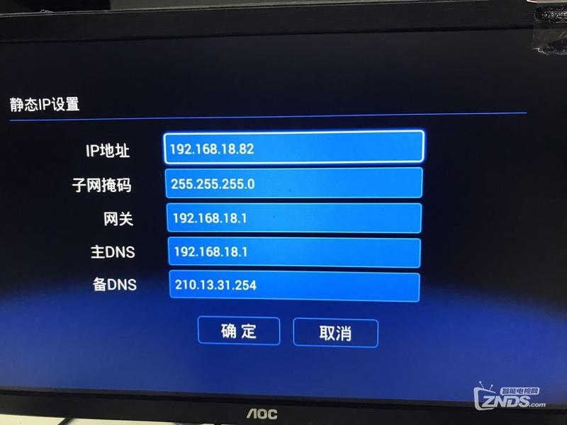 中国移动机顶盒如何配置才能自由安装第三方应用? 第3张 中国移动机顶盒如何配置才能自由安装第三方应用? 第3张