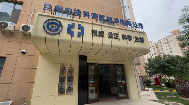 兰州市科技开发有限公司口碑怎么样,靠谱吗? 第1张 兰州市科技开发有限公司口碑怎么样,靠谱吗? 第1张