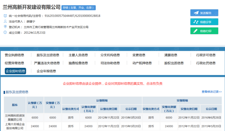 兰州市科技开发有限公司口碑怎么样,靠谱吗? 第2张 兰州市科技开发有限公司口碑怎么样,靠谱吗? 第2张