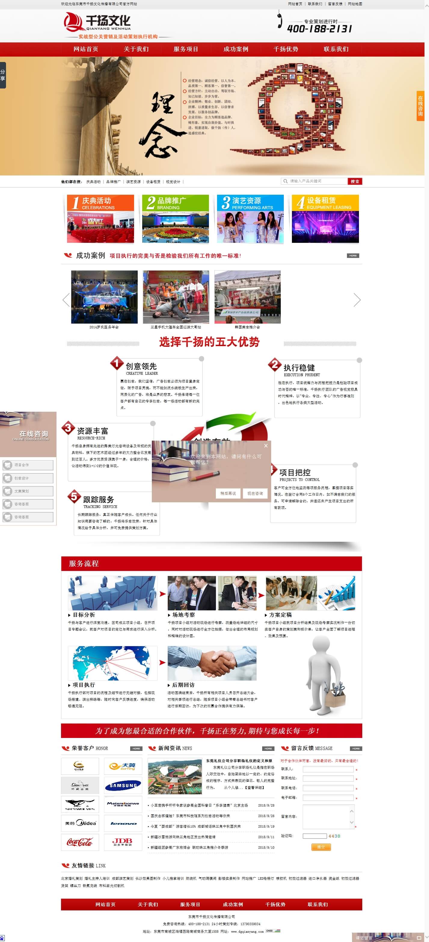 城市文化网站开发怎么做,制作流程及费用多少? 第2张 城市文化网站开发怎么做,制作流程及费用多少? 第2张