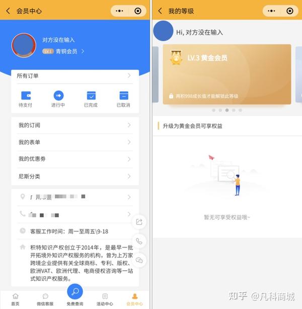 知识产权小程序开发怎么做?知识产权小程序开发费用是多少? 第1张 知识产权小程序开发怎么做?知识产权小程序开发费用是多少? 第1张