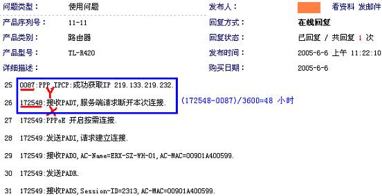 pppoe宽带连接不上怎么办,pppoe宽带连接 第3张 pppoe宽带连接不上怎么办,pppoe宽带连接 第3张