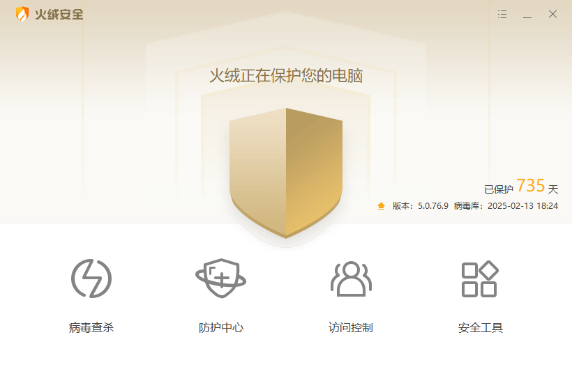 安全管家好不好用?实际体验优缺点有哪些? 第3张 安全管家好不好用?实际体验优缺点有哪些? 第3张