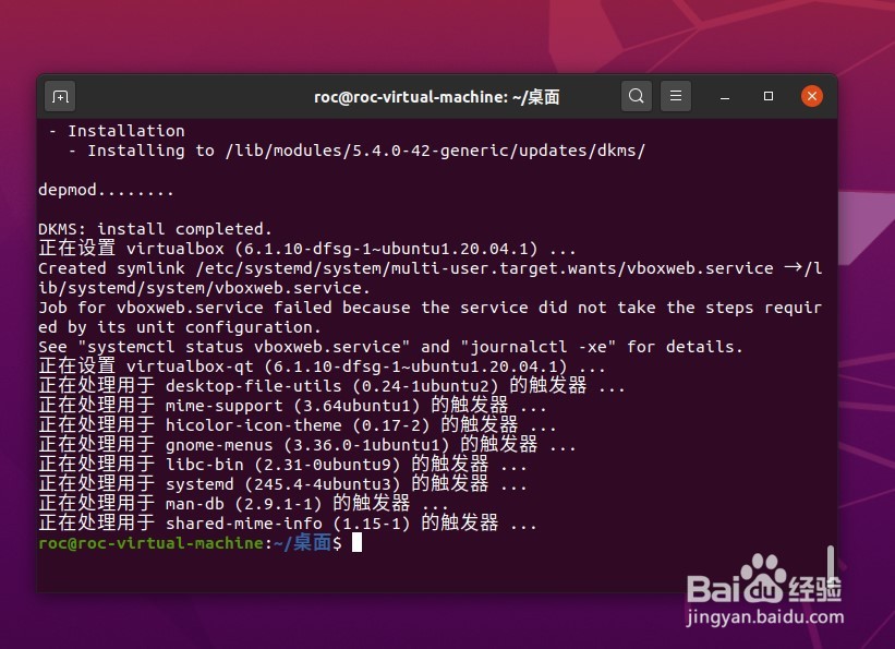 如何解决Ubuntu VirtualBox虚拟机配置时启动黑屏或无响应的问题? 第3张 如何解决Ubuntu VirtualBox虚拟机配置时启动黑屏或无响应的问题? 第3张