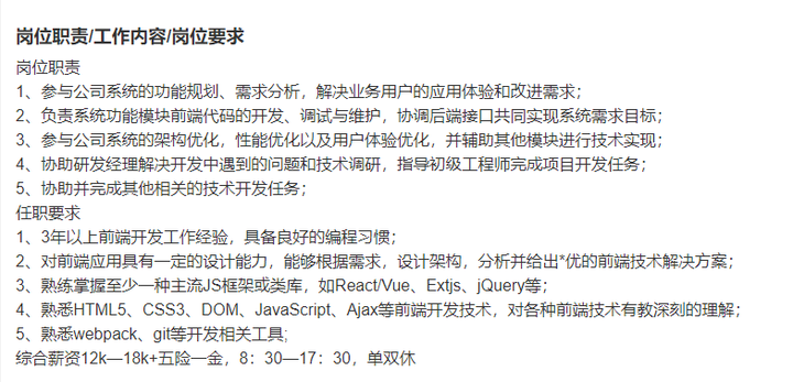 网站开发人员具体涉及哪些技术岗位和技能要求? 第2张 网站开发人员具体涉及哪些技术岗位和技能要求? 第2张