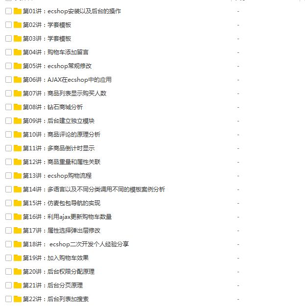 Ecshop客户案例功能开发怎么做,Ecshop二次开发教程 第2张 Ecshop客户案例功能开发怎么做,Ecshop二次开发教程 第2张