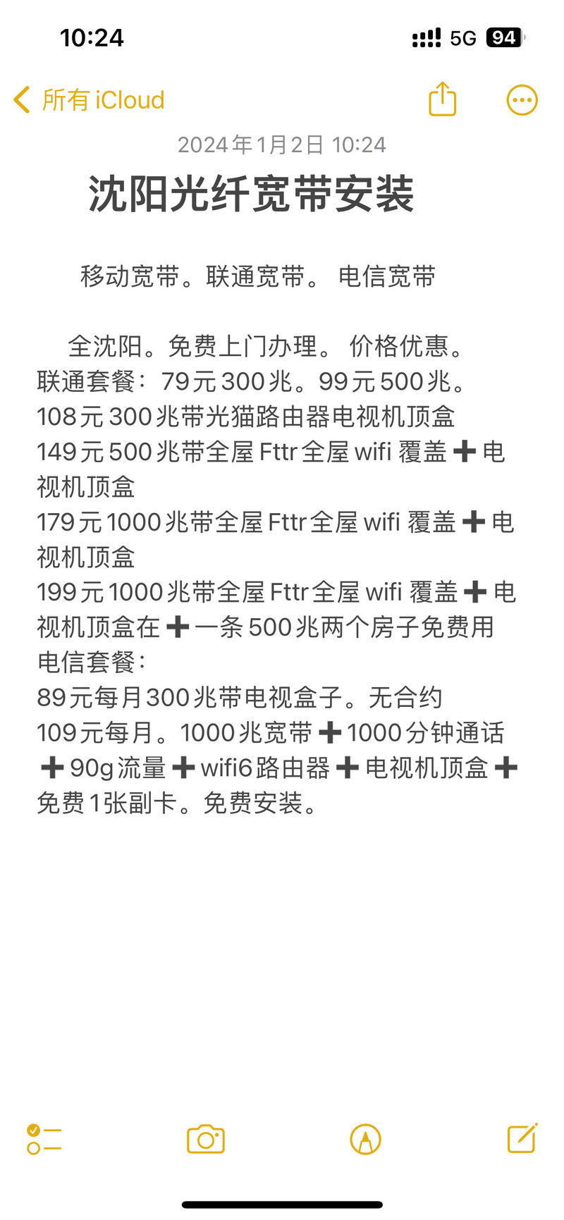 宽带我世界安装教程，宽带安装步骤及费用是多少