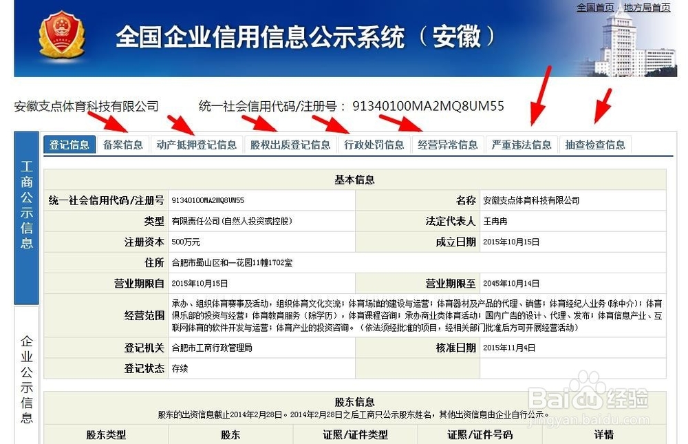 工信部备案是什么?如何查询企业备案信息 第2张 工信部备案是什么?如何查询企业备案信息 第2张