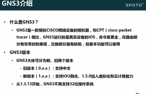 gns3怎么配置,GNS3模拟器详细配置教程 第2张 gns3怎么配置,GNS3模拟器详细配置教程 第2张