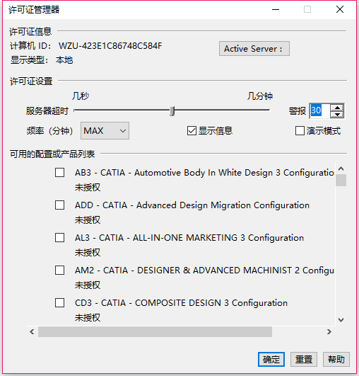 Catia配置许可证如何正确获取与使用?详细解答疑问! 第3张 Catia配置许可证如何正确获取与使用?详细解答疑问! 第3张