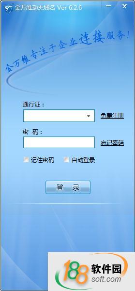 金万维域名申请怎么弄?金万维域名申请流程及费用详解 第3张 金万维域名申请怎么弄?金万维域名申请流程及费用详解 第3张
