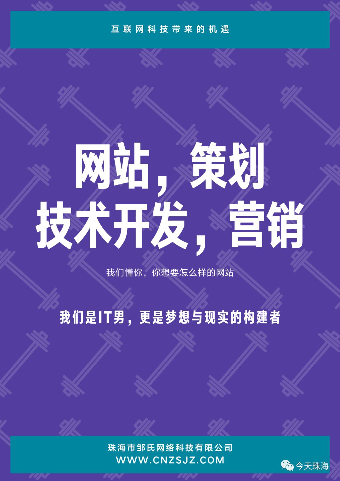 珠海网络系统开发哪家好,定制开发一套系统多少钱 第2张 珠海网络系统开发哪家好,定制开发一套系统多少钱 第2张